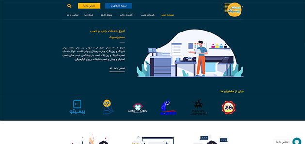 مستر چسبونک