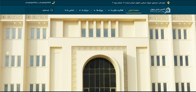 اکسین پارس ویهان